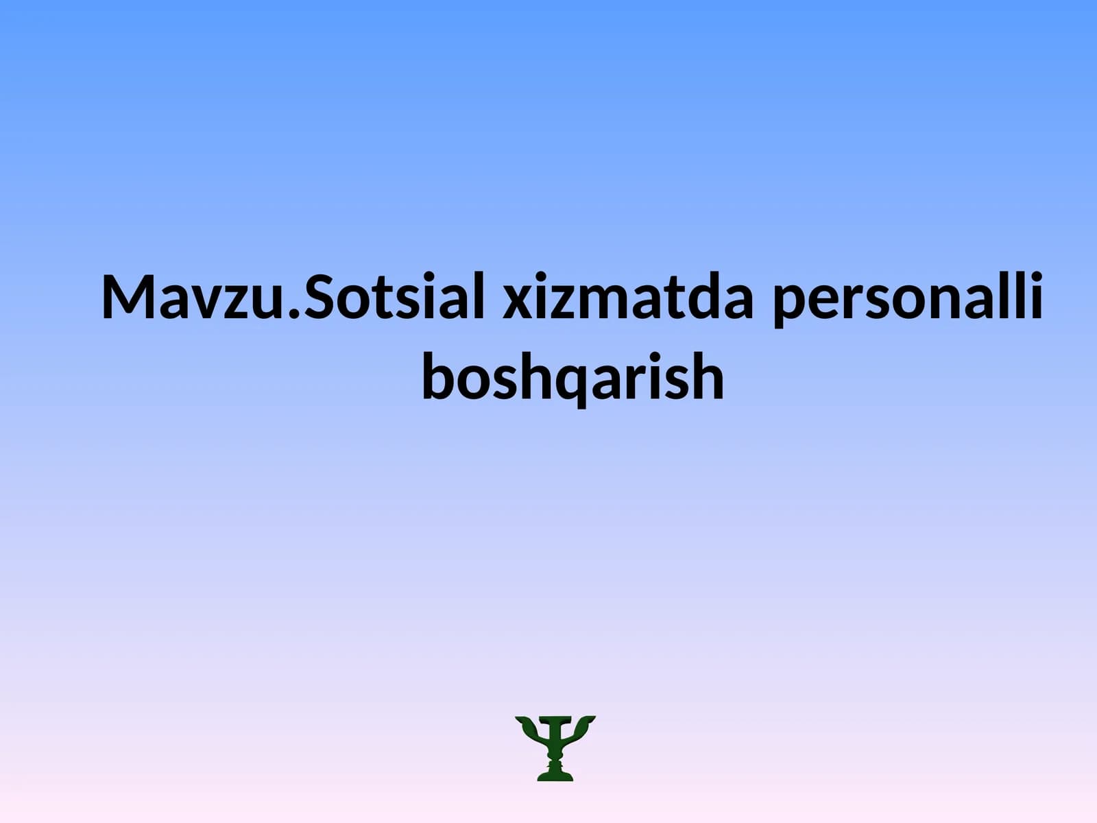 Sotsial xizmatda personalli boshqarish