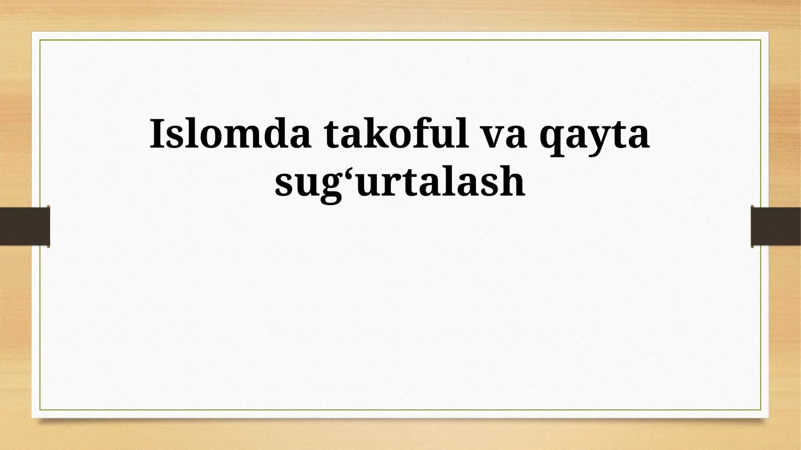 Islomda takoful va qayta sug‘urtalash