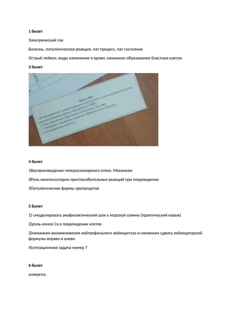 Воспроизведение гиперосмолярного отека. Механизм