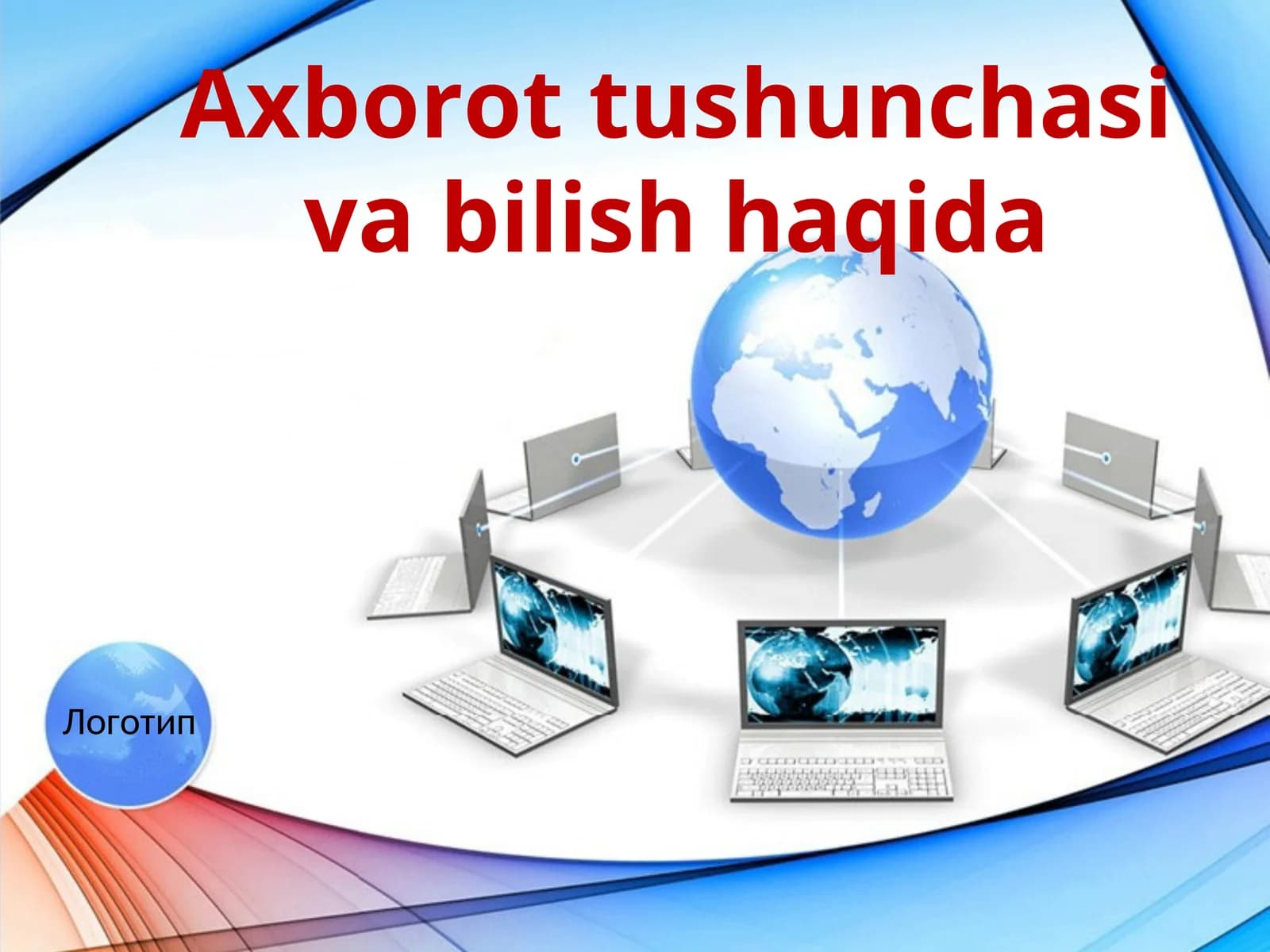 Axborot tushunchasi va bilish haqida