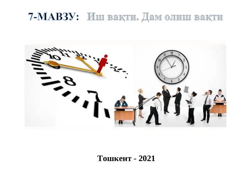 Ўзбекистон Республикаси Қонунлари