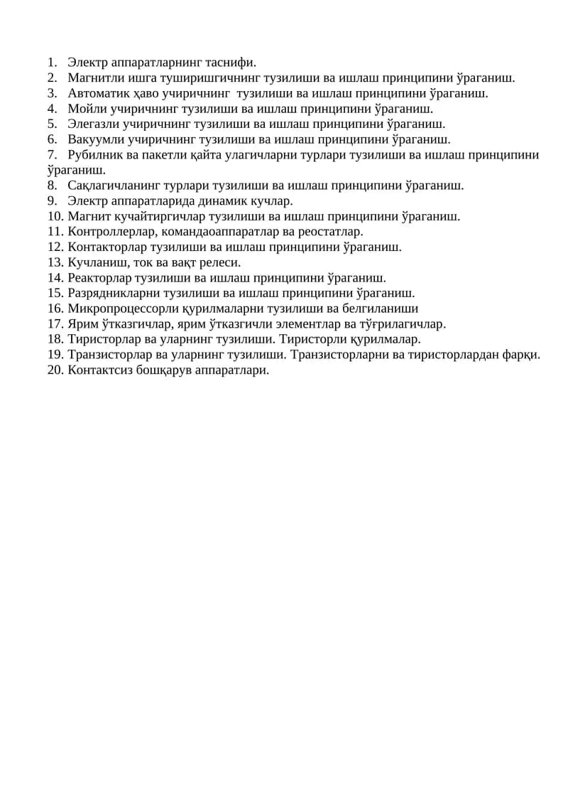 Электр аппаратларнинг таснифи