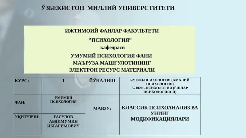 КЛАССИК ПСИХОАНАЛИЗ ВА УНИНГ МОДИФИКАЦИЯЛАРИ