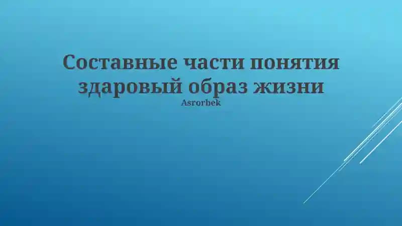 Управление стрессом