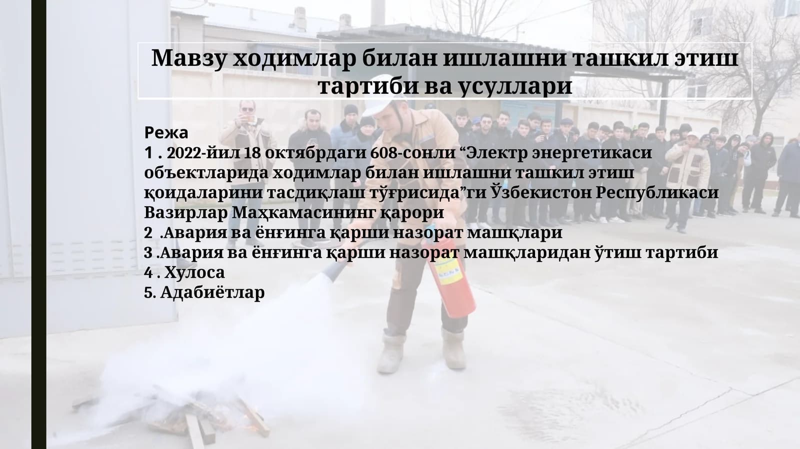 Мавзу ходимлар билан ишлашни ташкил этиш тартиби ва усуллари