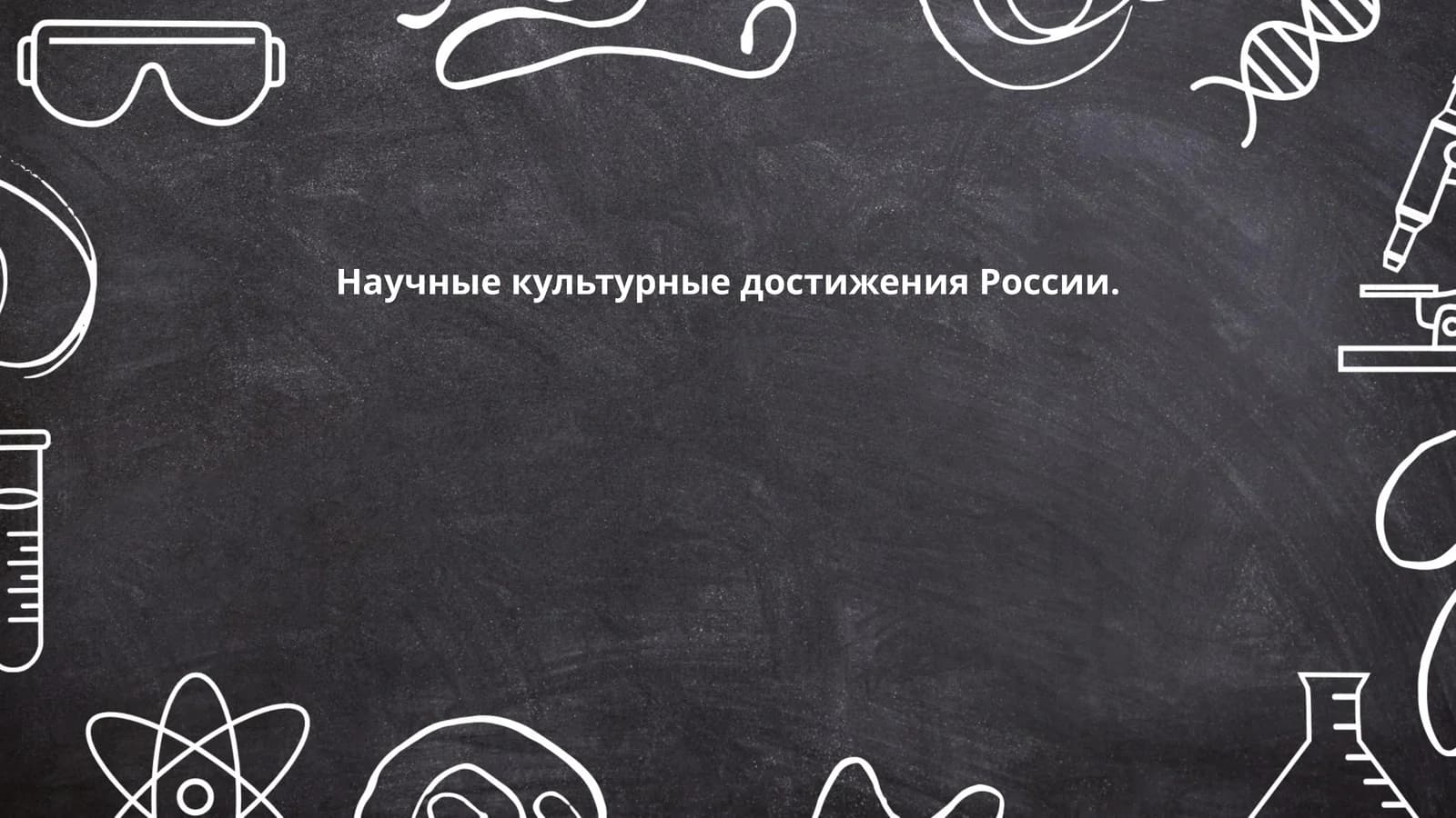 Разработка атомной энергетики в СССР