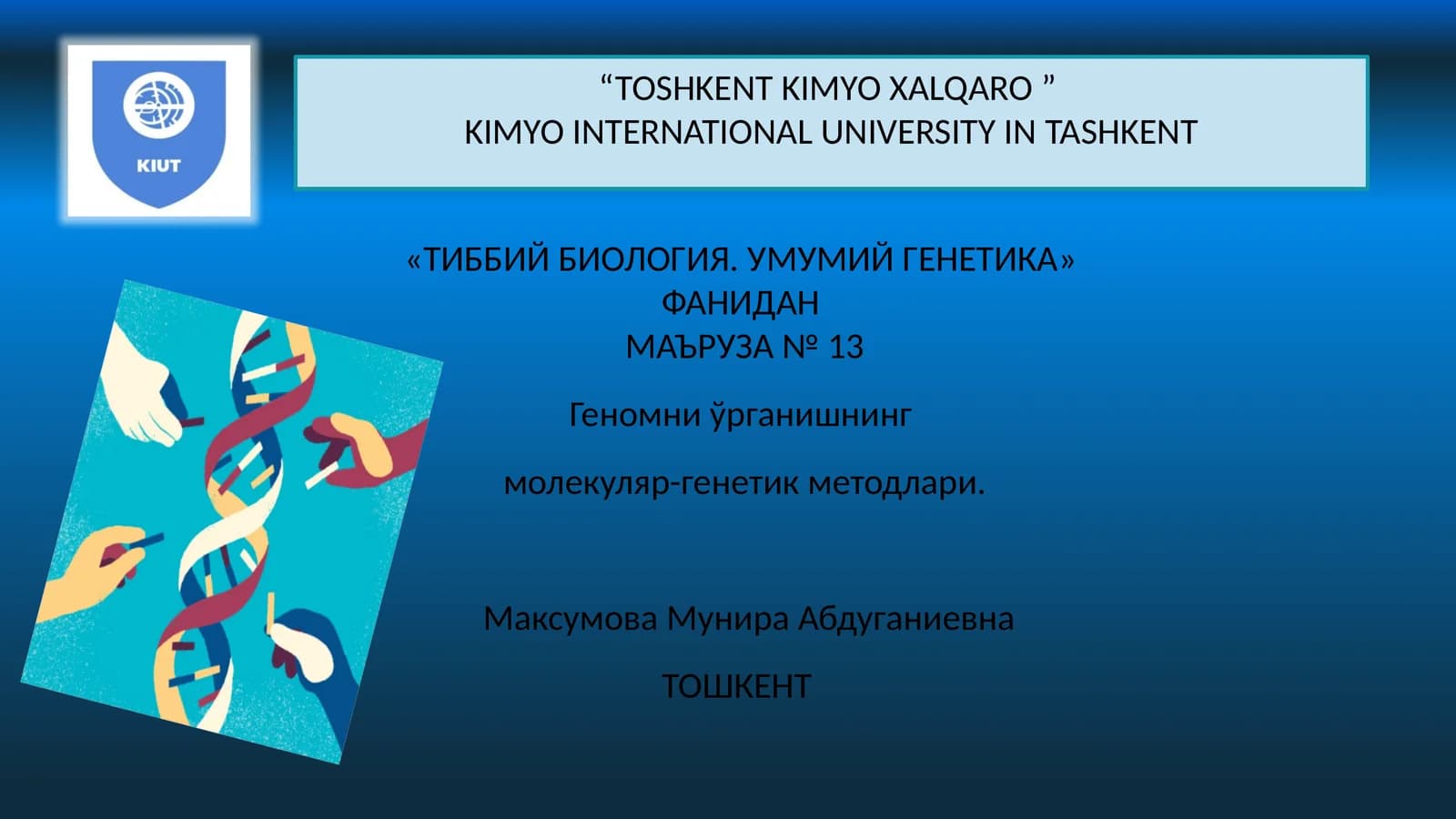 ТИББИЙ БИОЛОГИЯ. УМУМИЙ ГЕНЕТИКА