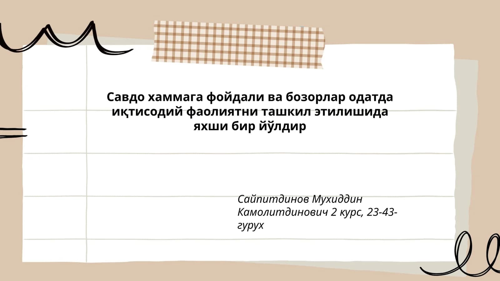 Савдонинг иқтисодий аҳамияти