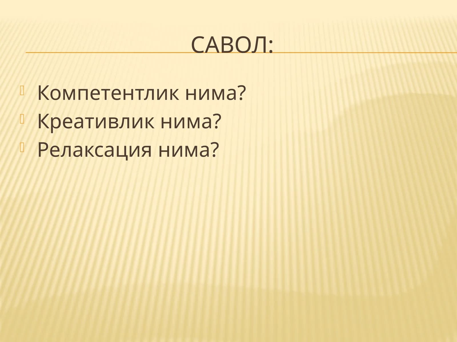 "Компетентлик” тушунчасининг моҳияти