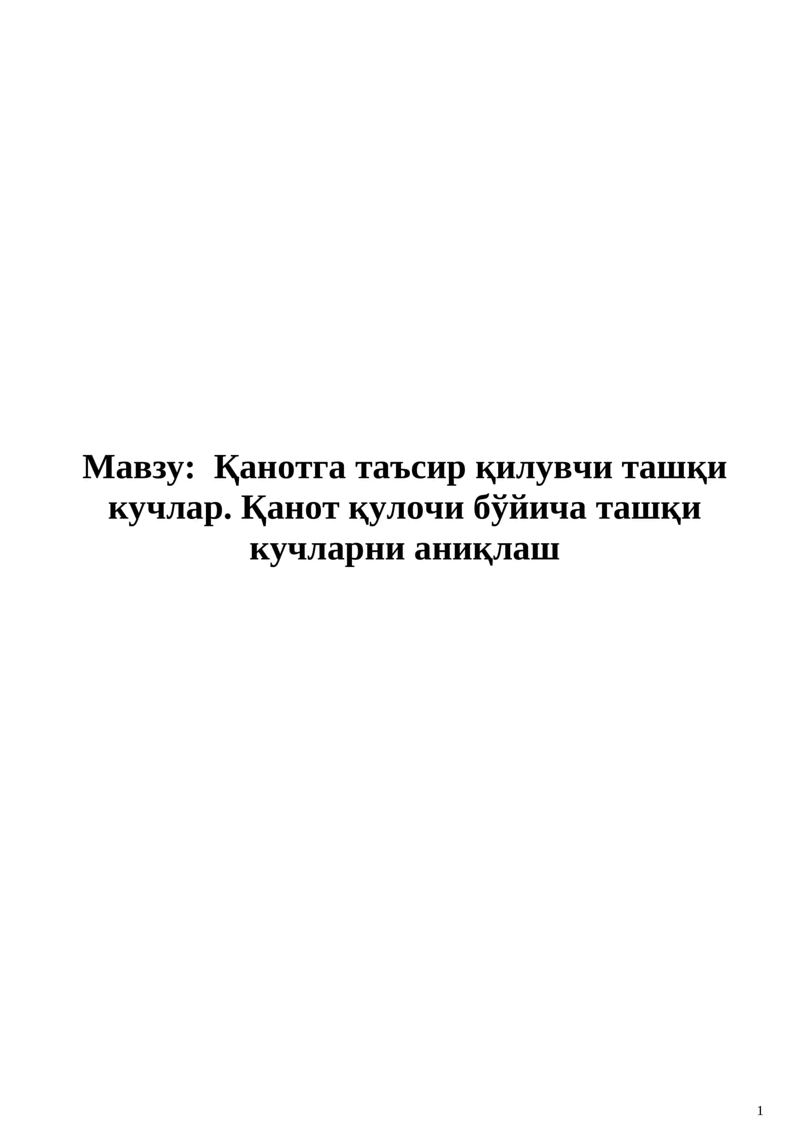 Qanotga ta'sir qiluvchi tashqi kuchlar