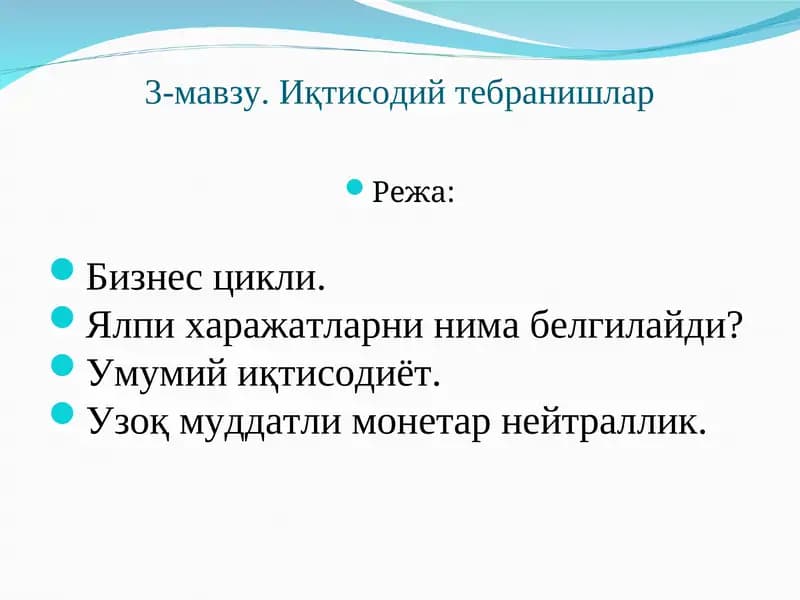 Иқтисодий тебранишлар