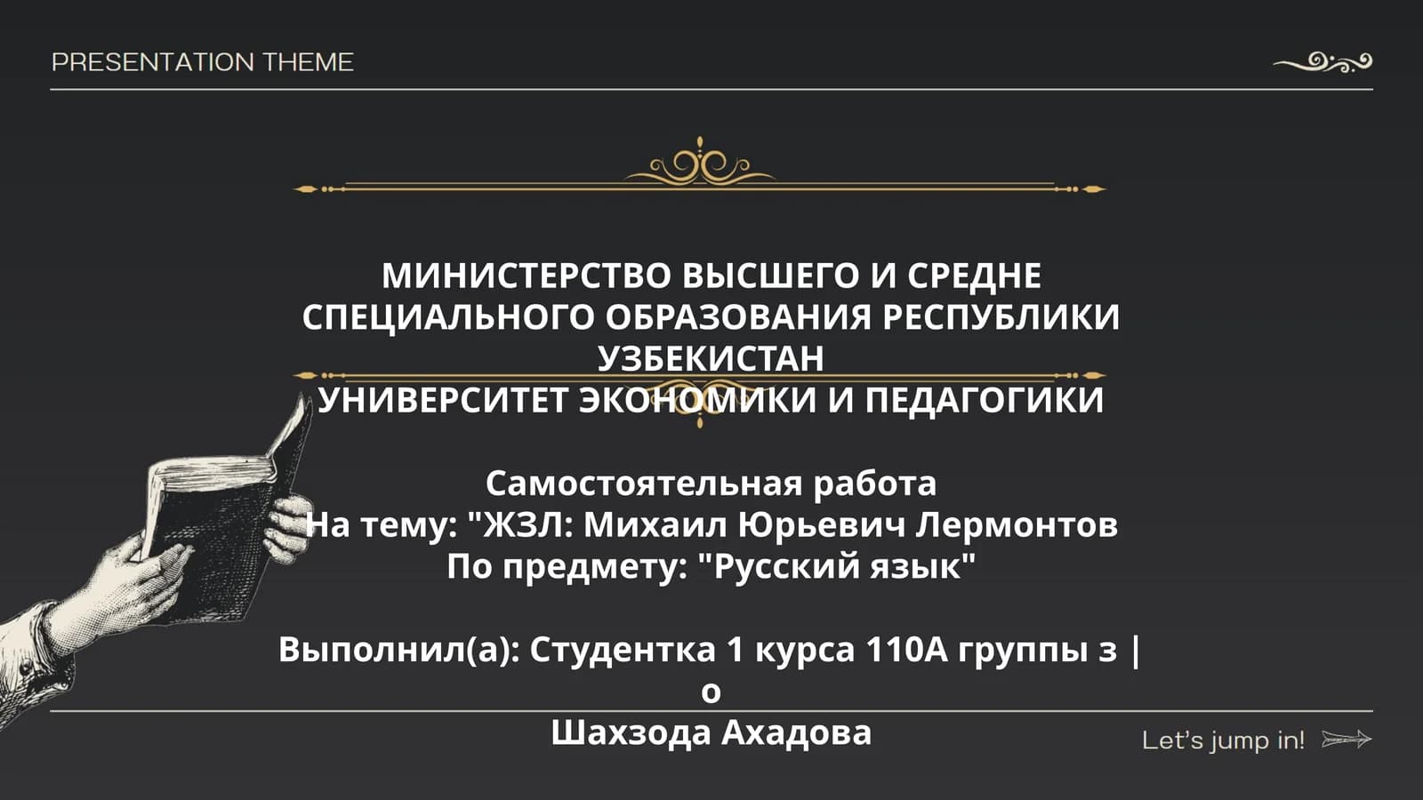 ЖЗЛ: Михаил Юрьевич Лермонтов