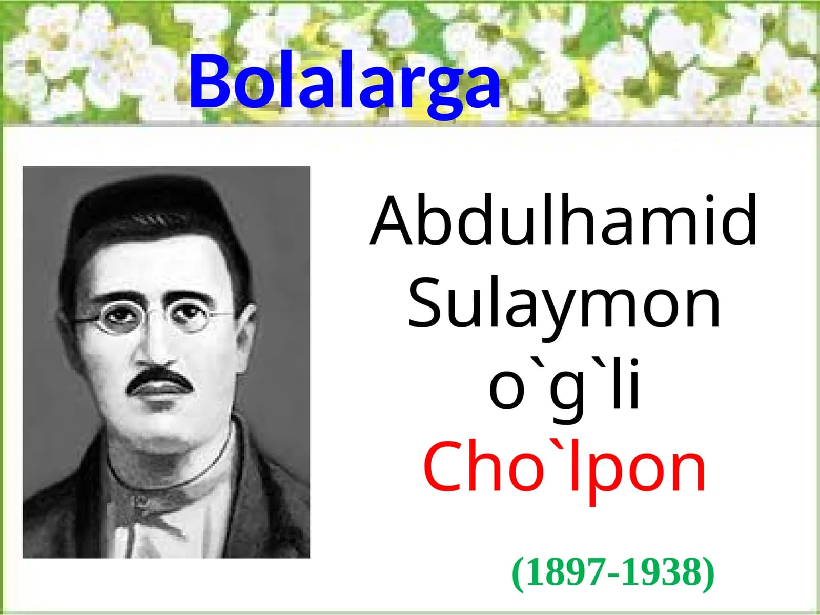 Cho'lpon bolalar uchun