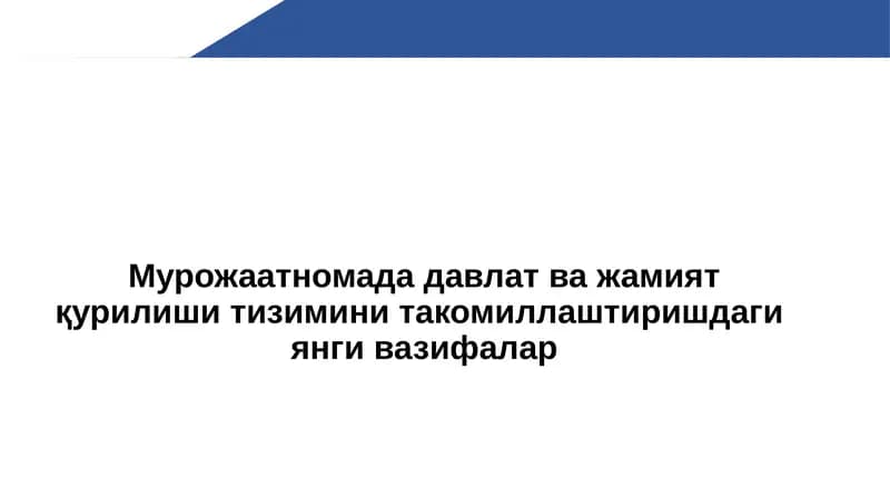 Ислоҳотларсамараси