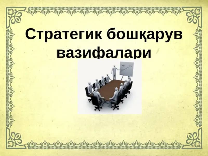 Cтратегик бошқарув вазифалари