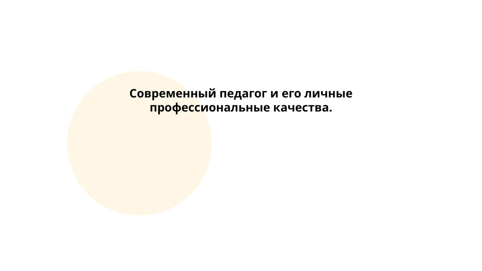 Инновационные образовательные технологии