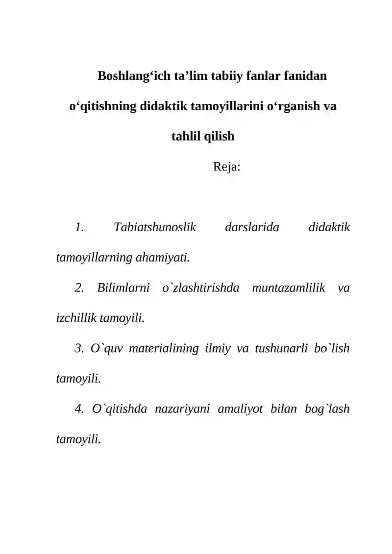 Tabiatshunoslikning didaktik tamoyillari