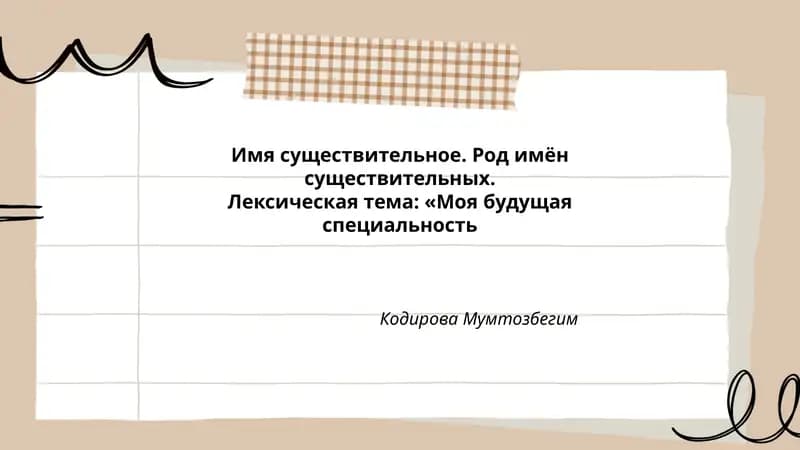 Кодирова Мумтозбегим
