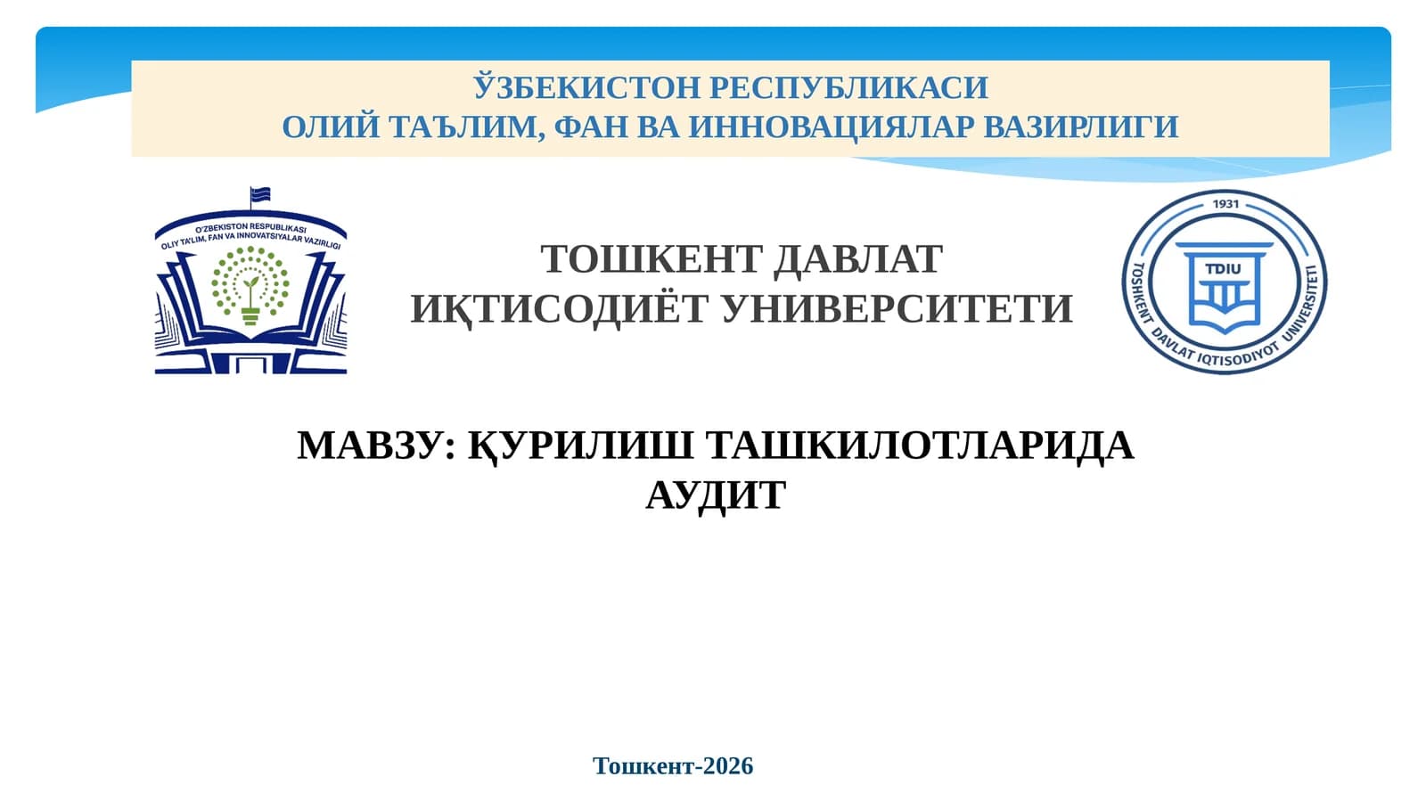 Капитал қўйилмалар аудити