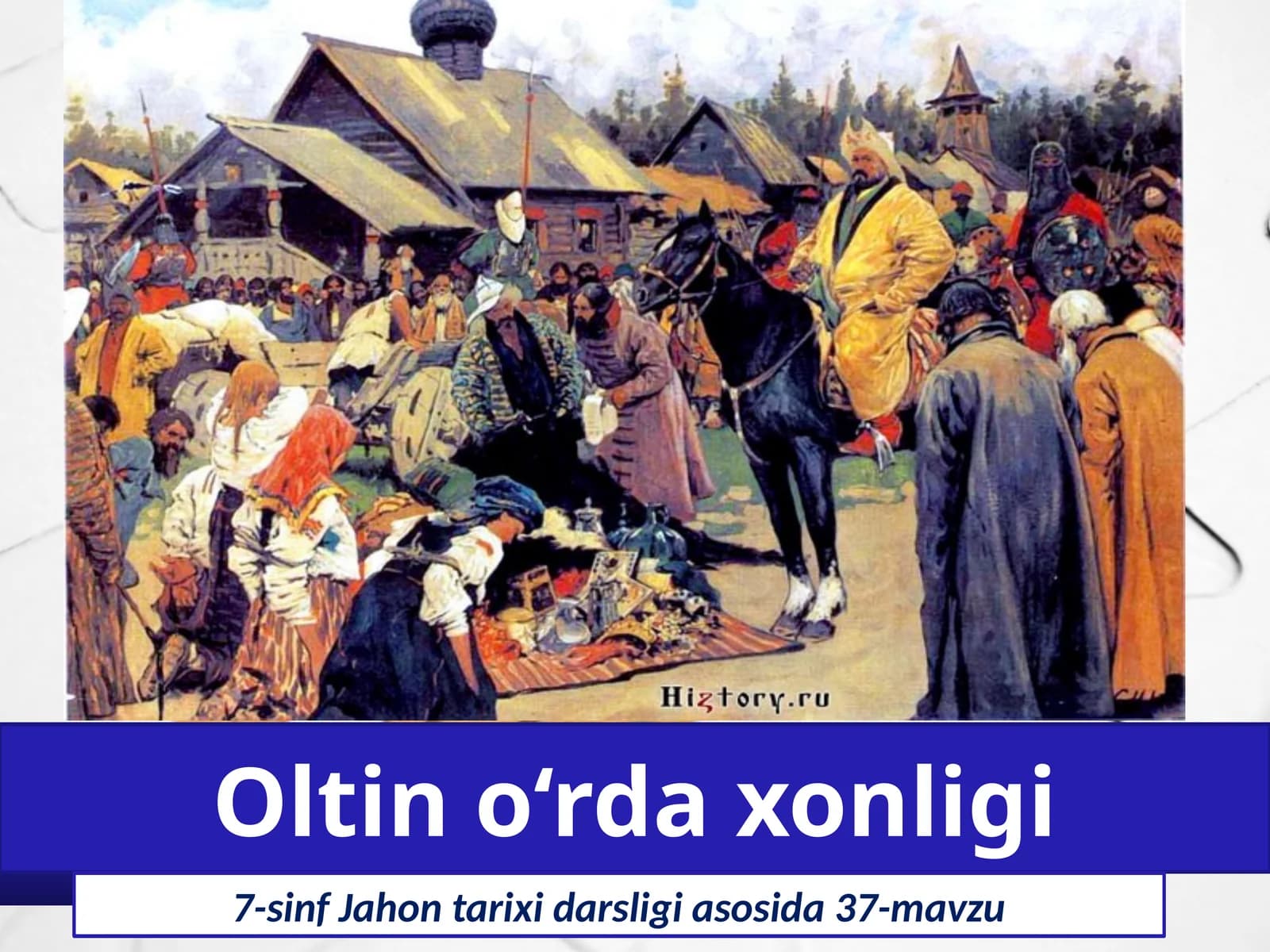 7-sinf Jahon tarixi Oltin o'rda xonligi mavzuda dars taqdimoti