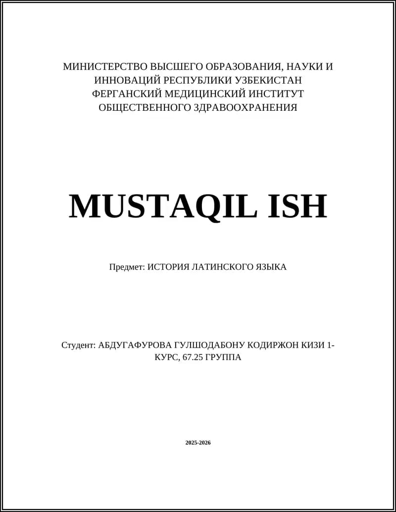 ИСТОРИЯ ЛАТИНСКОГО ЯЗЫКА