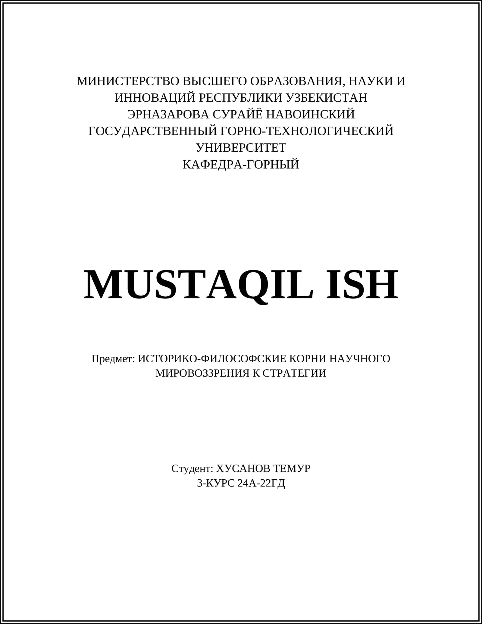 ИСТОРИКО-ФИЛОСОФСКИЕ КОРНИ НАУЧНОГО МИРОВОЗЗРЕНИЯ