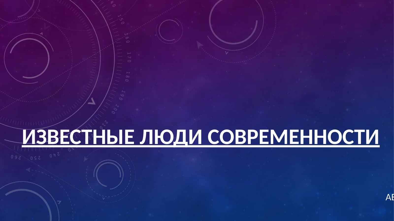 Алишер Навои