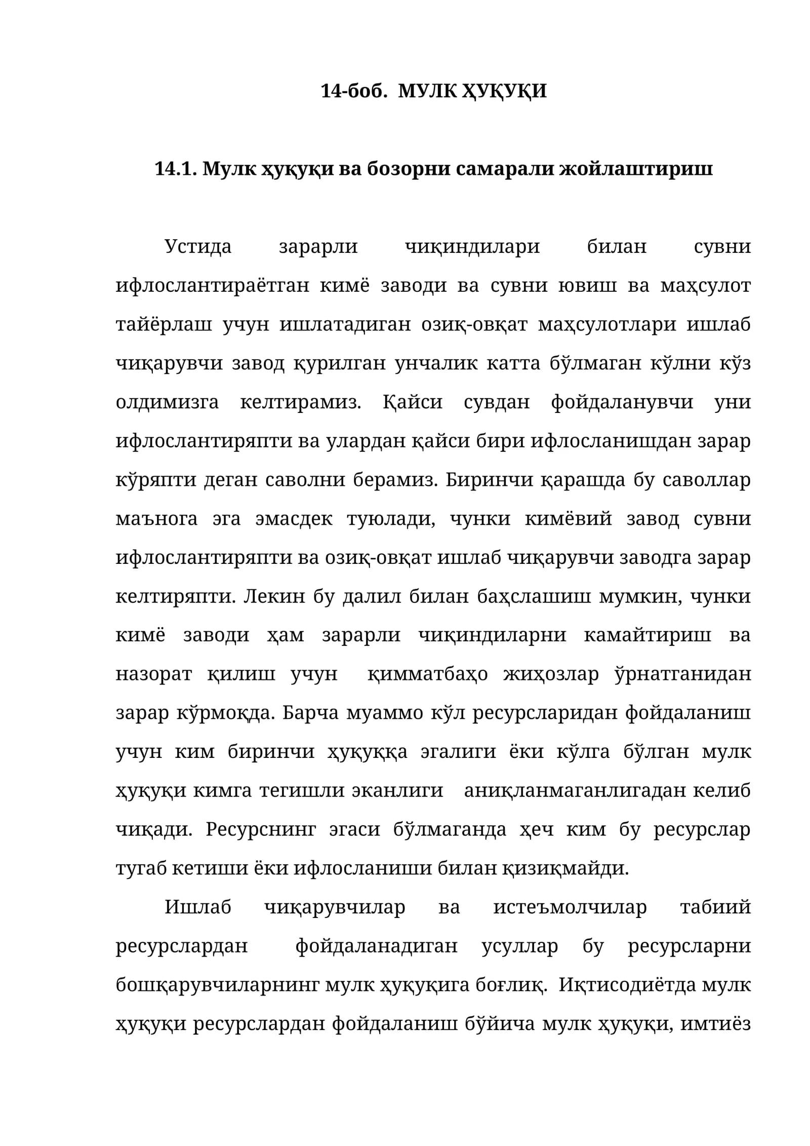 МУЛК ҲУҚУҚИ