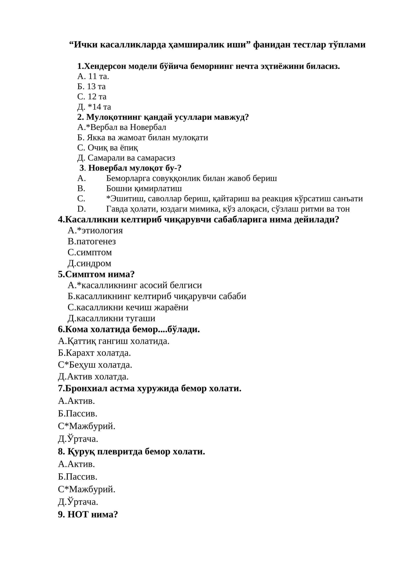 Ички касалликларда ҳамширалик иши