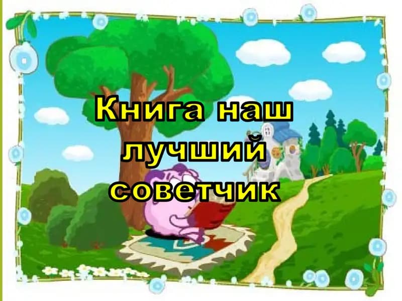 Книга
