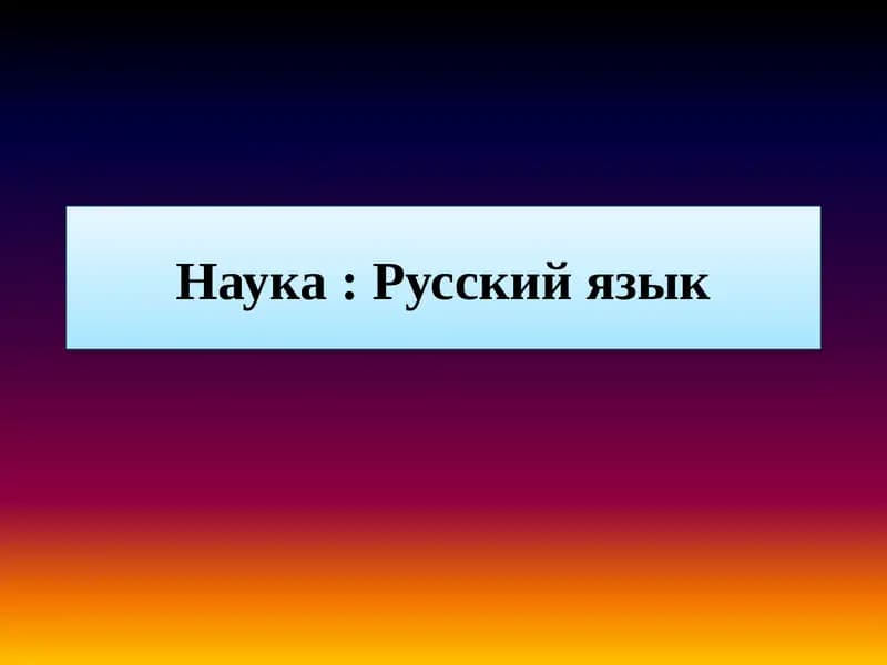 Моя профессия