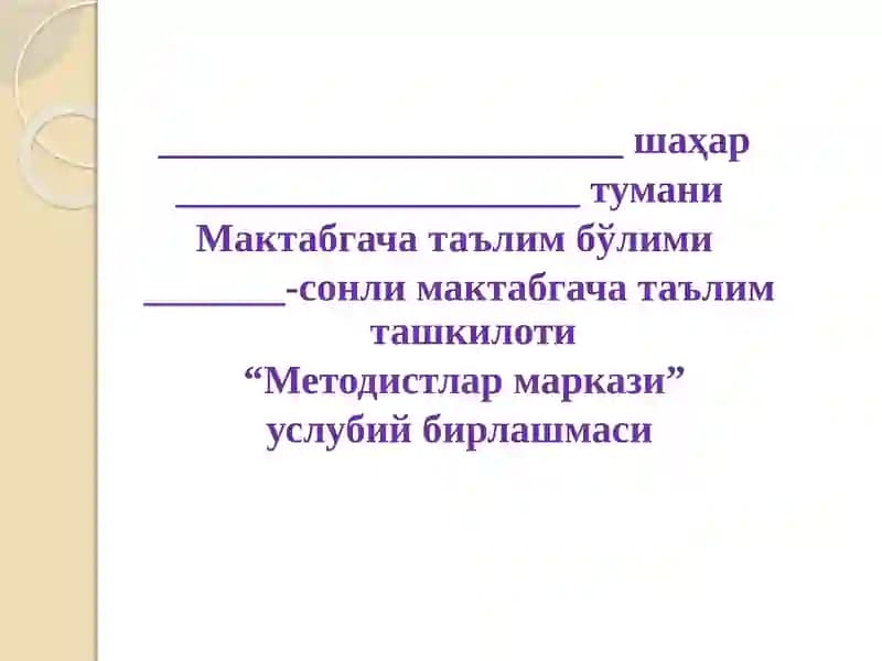 Методистлар маркази
