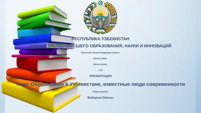 Презентация "Образование в Узбекистане"
