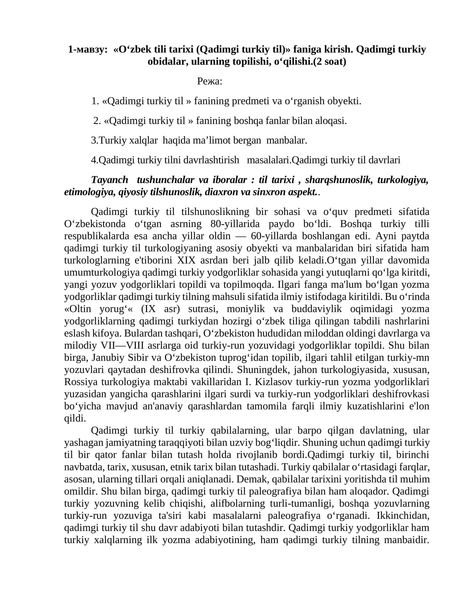 Qadimgi turkiy til
