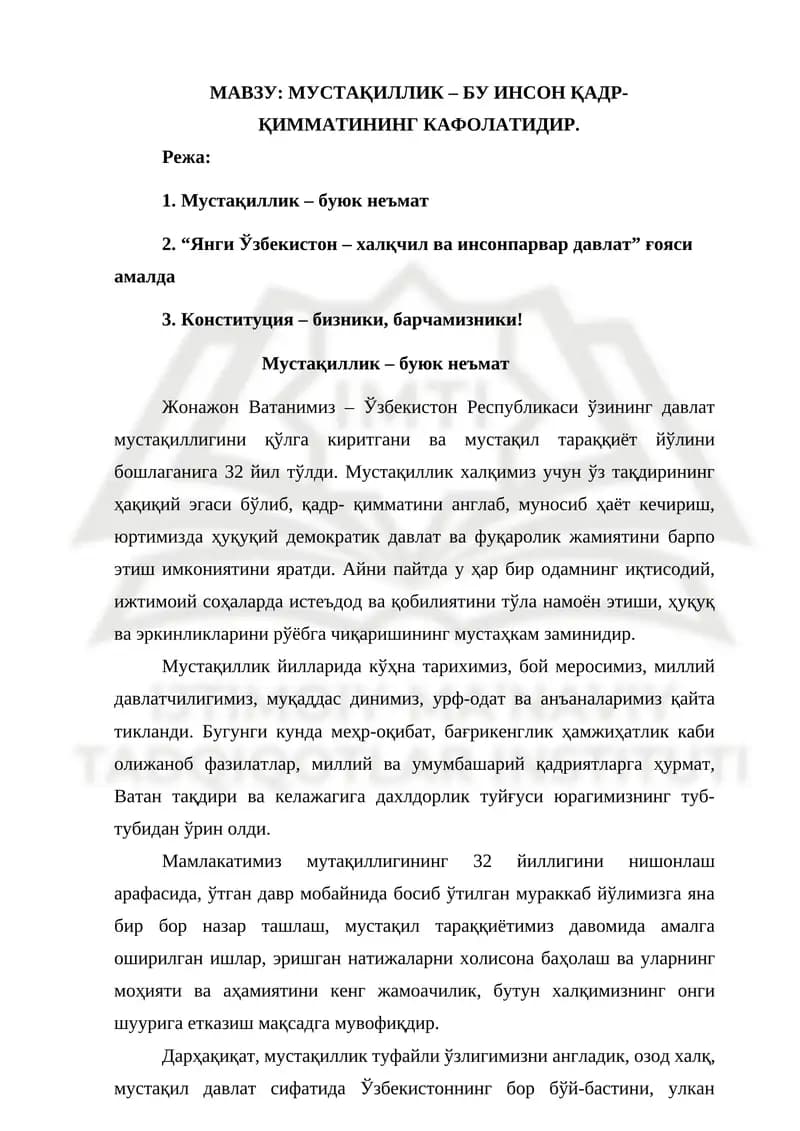 Мустақиллик – буюк неъмат