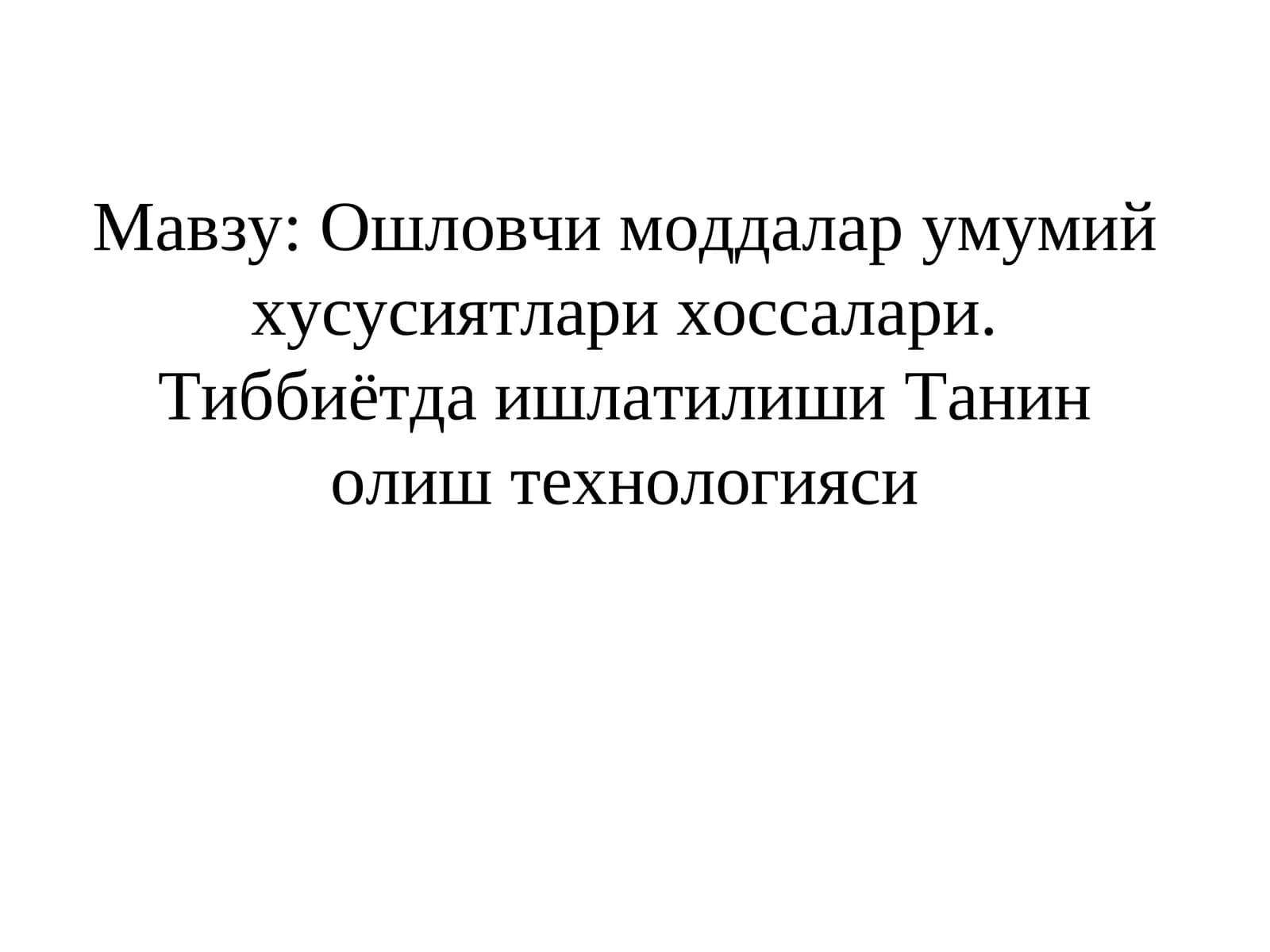 Ошловчи моддалар умумий хусусиятлари хоссалари