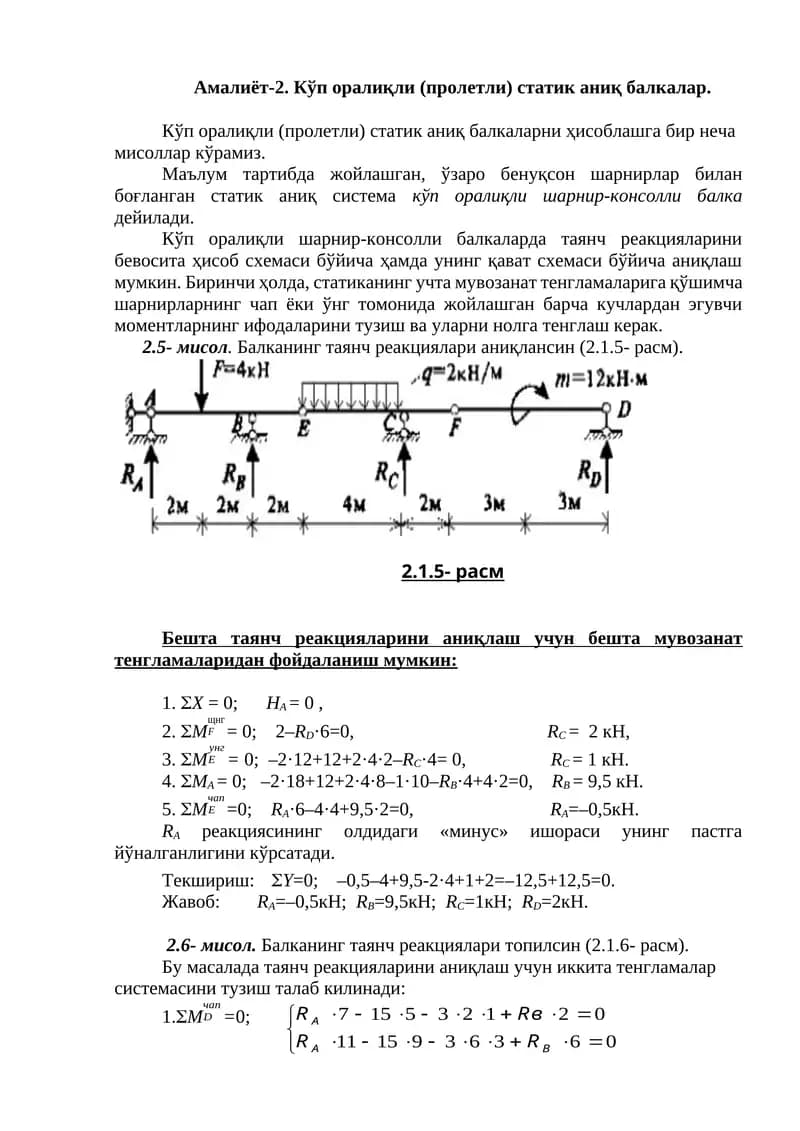 Амалиёт-2