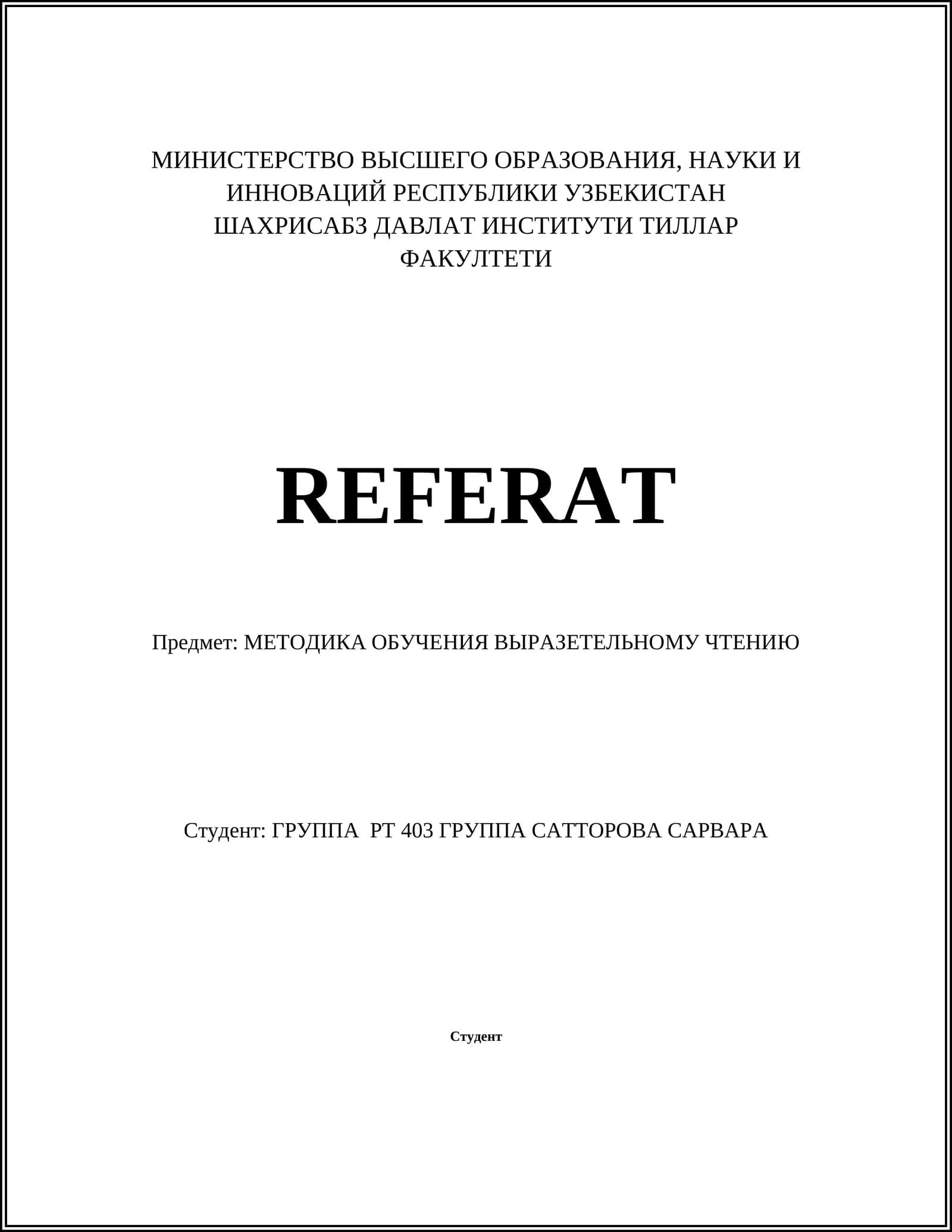 МЕТОДИКА ОБУЧЕНИЯ ВЫРАЗЕТЕЛЬНОМУ ЧТЕНИЮ