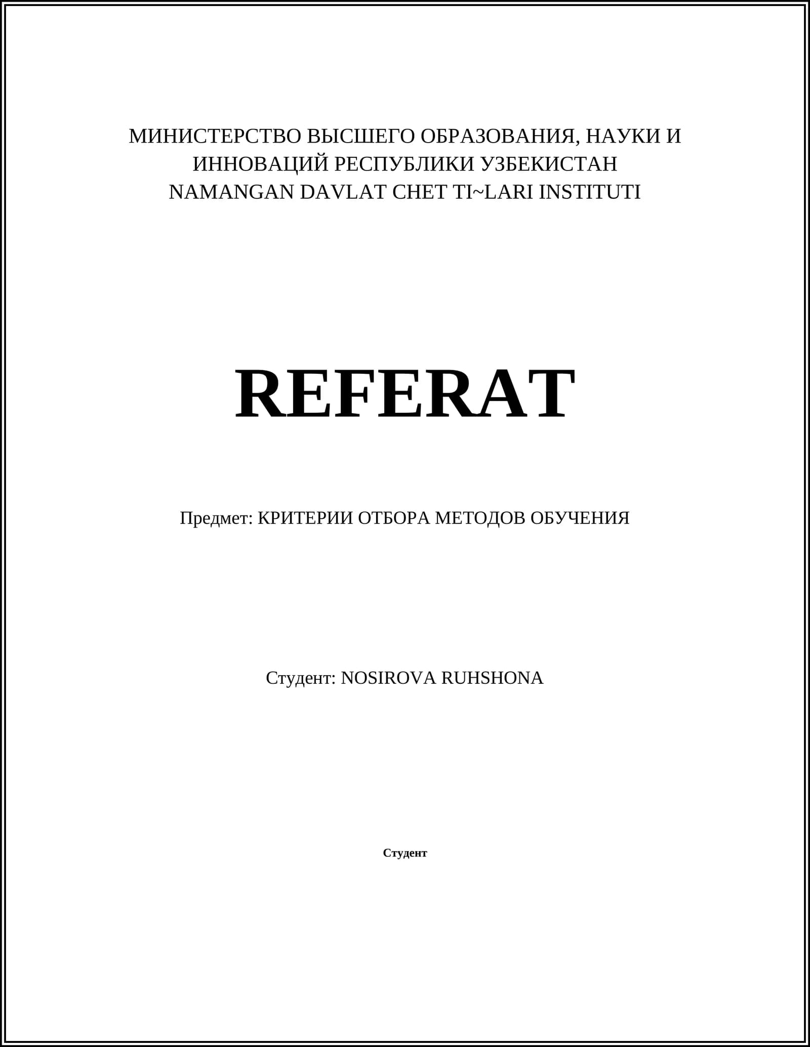 КРИТЕРИИ ОТБОРА МЕТОДОВ ОБУЧЕНИЯ