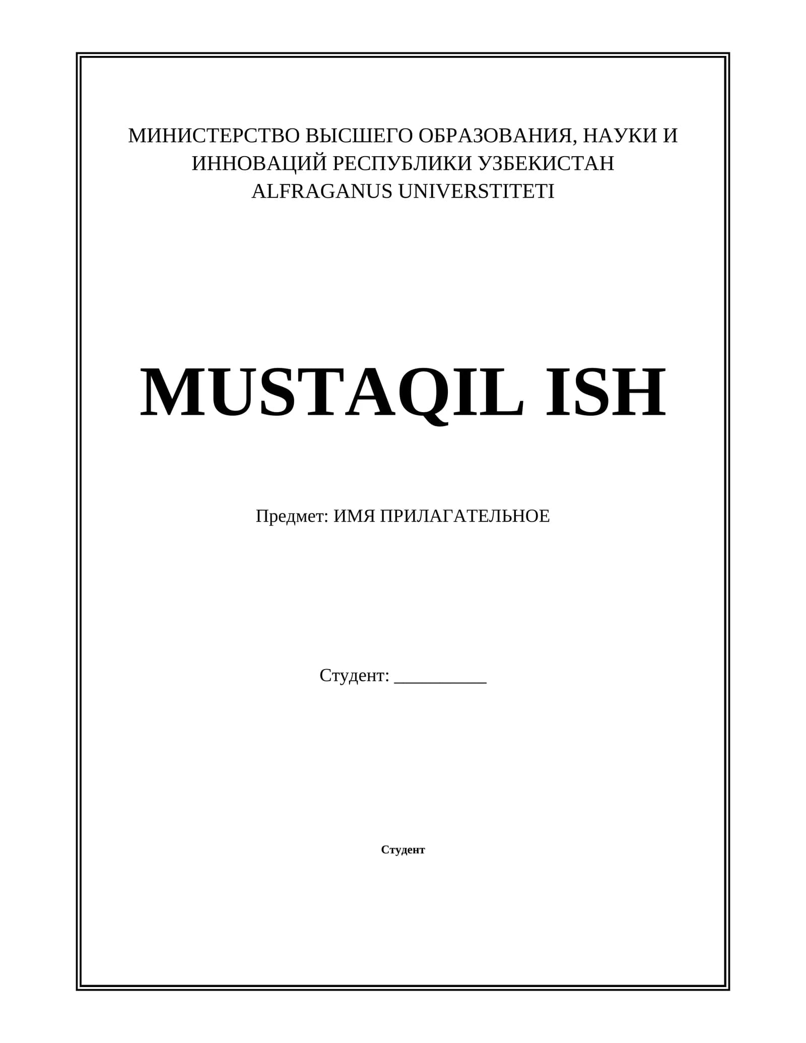 ИМЯ ПРИЛАГАТЕЛЬНОЕ