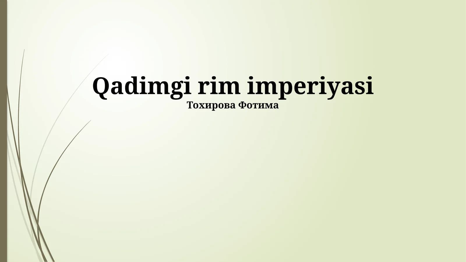 Qadimgi Rim imperiyasi