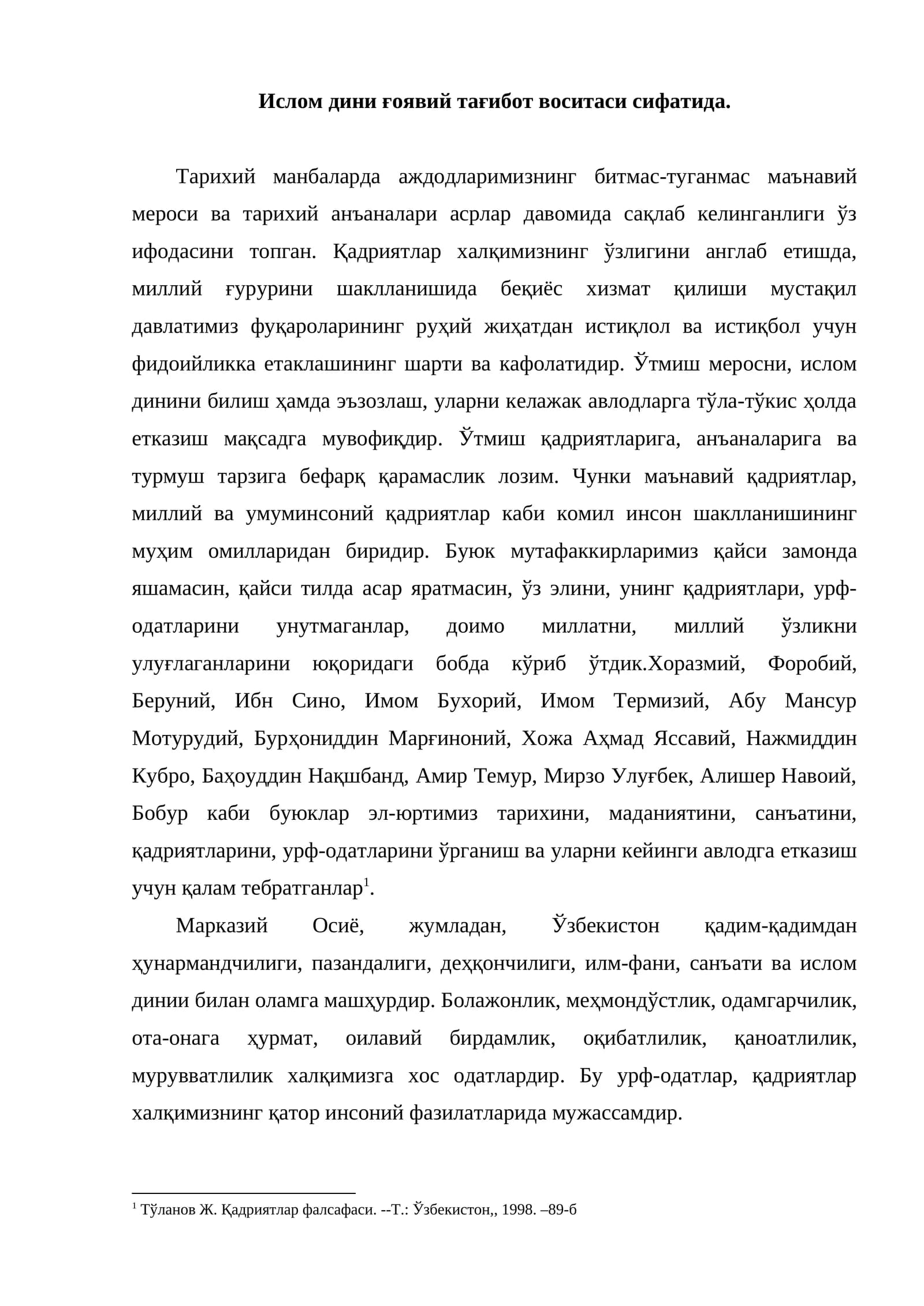 Ислом дини ғоявий тағибот воситаси