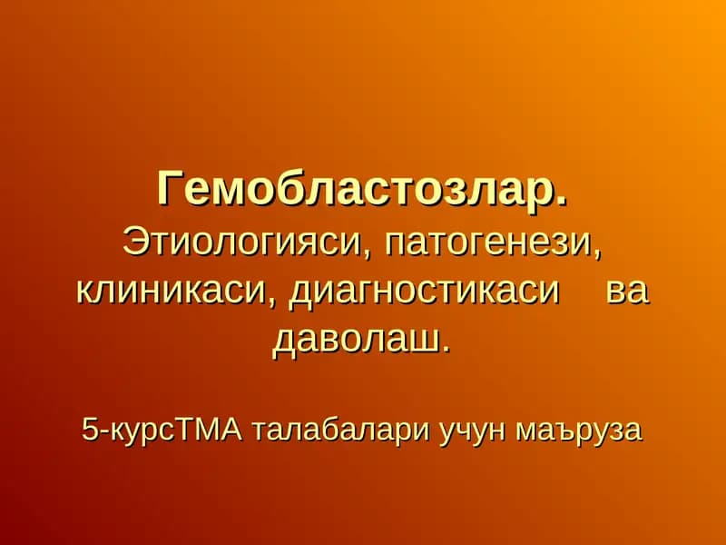 Гемобластозлар