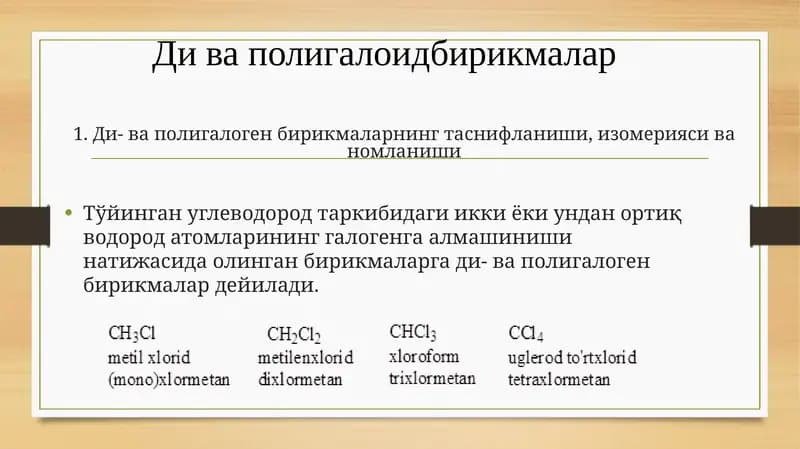 Ди- ва полигалоген бирикмаларнинг таснифланиши, изомерияси ва номланиши