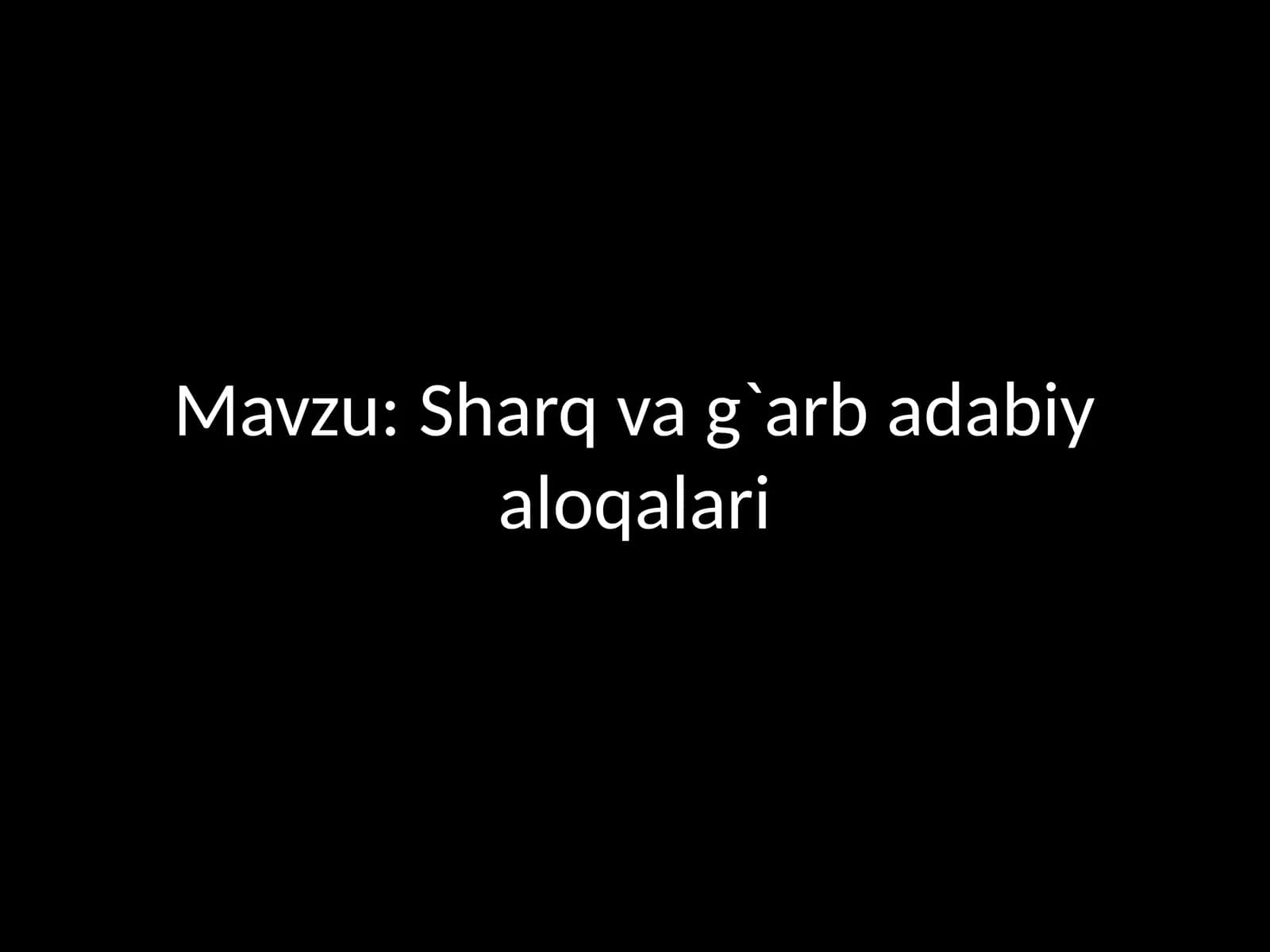 Sharq va g`arb adabiy aloqalari