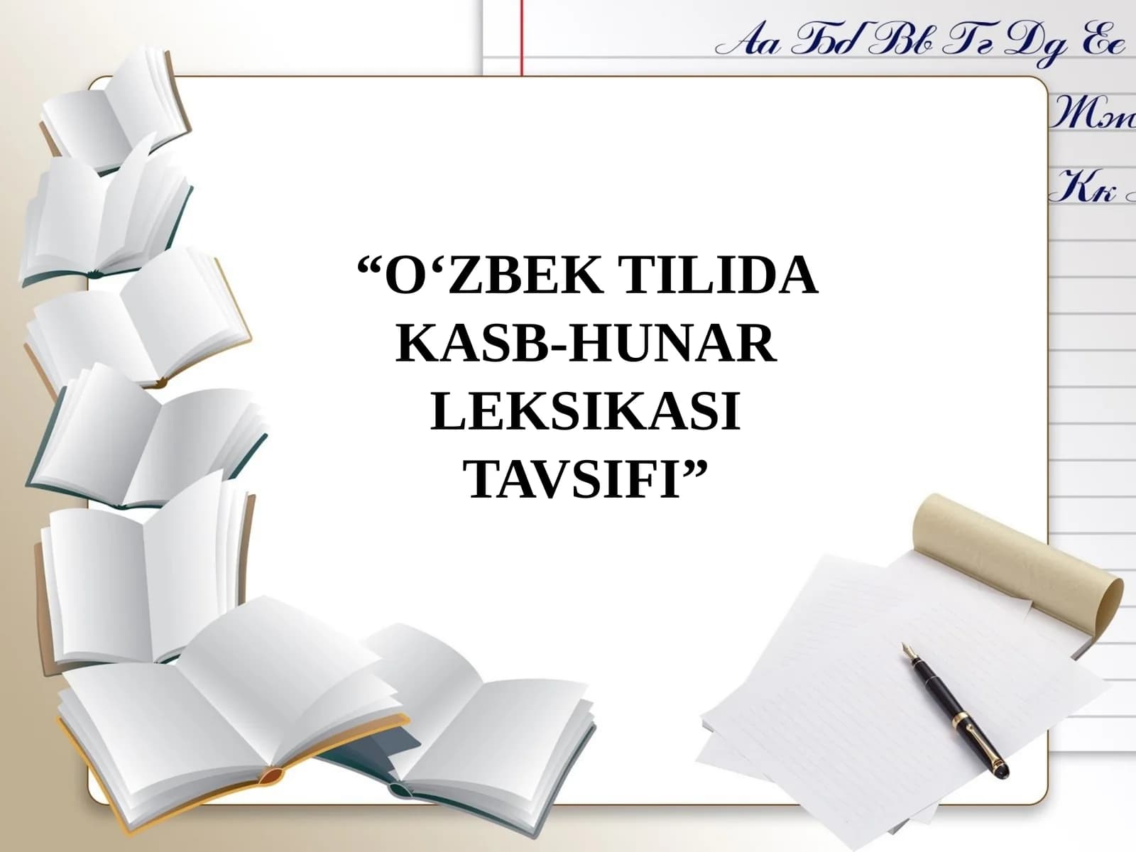 O‘ZBEK TILIDA KASB-HUNAR LEKSIKASI TAVSIFI