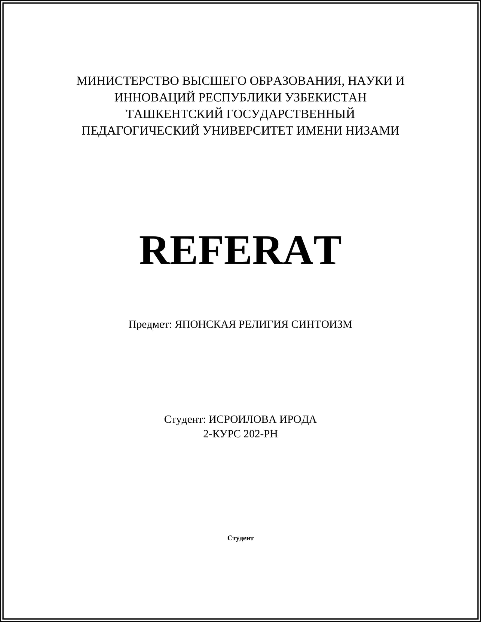 СИНТОИЗМ РЕЛИГИЯ СИНТОИЗМ
