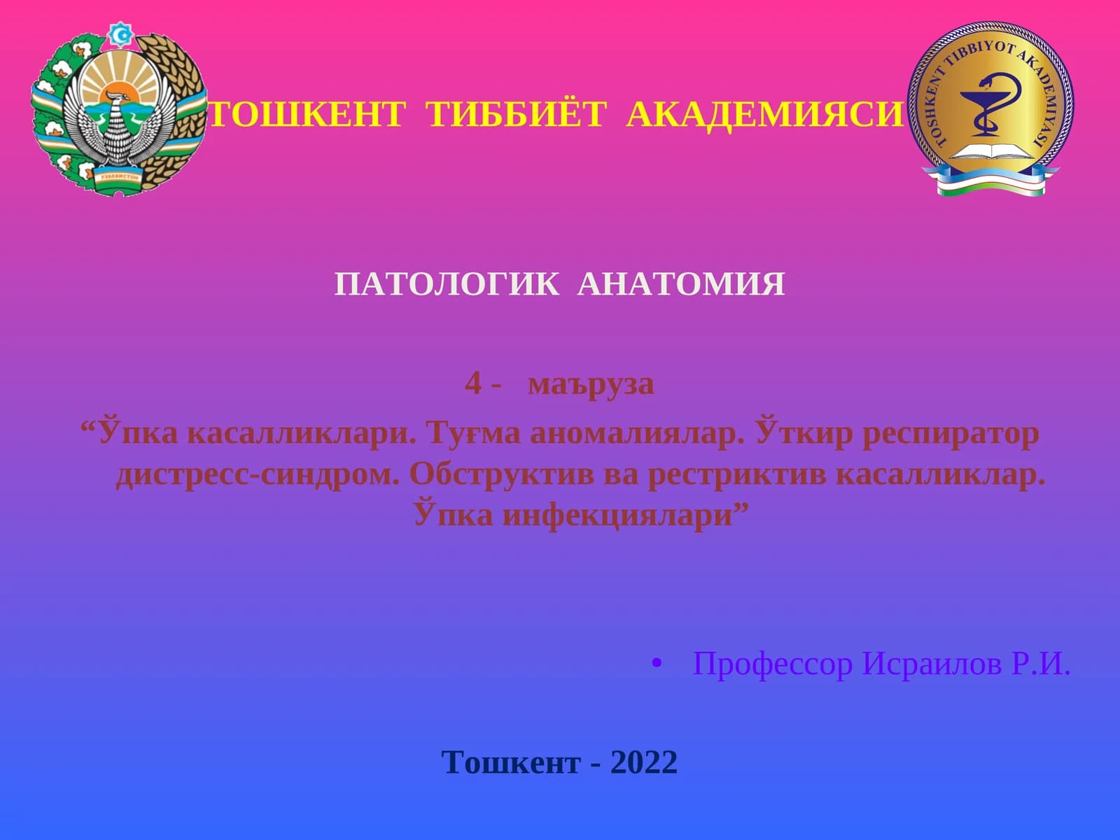 ПАТОЛОГИК АНАТОМИЯ