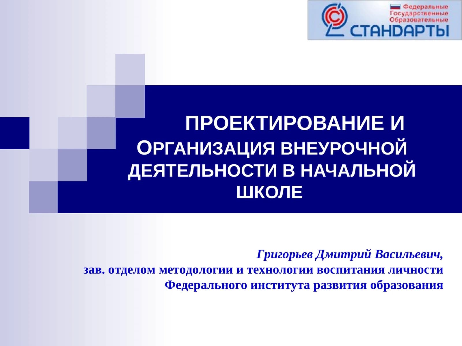 ПРОГРАММА ВОСПИТАНИЯ И СОЦИАЛИЗАЦИИ ОБУЧАЮЩИХСЯ