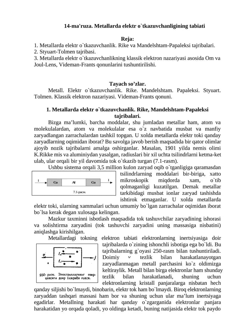 Mеtallarda elеktr o`tkazuvchanlik